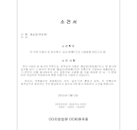 소견서(개명)(2) 소견서(개명)(2)